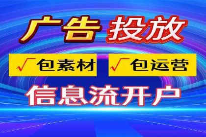 竞价端口开户在移动广告中的应用
