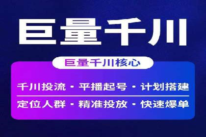 信息流代理实战：助力企业实现用户增长